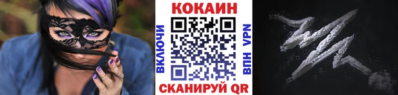 Кокаин 97%  купить  цена  Поворино 