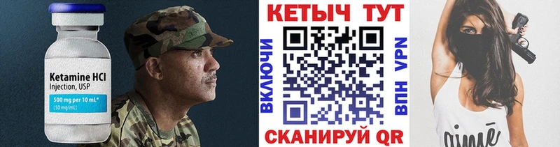 КЕТАМИН ketamine  наркошоп  Поворино 