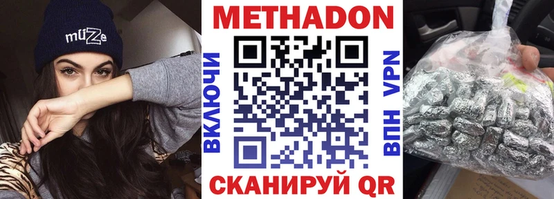 хочу   площадка наркотические препараты  Метадон VHQ  Поворино 